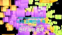 [MR / 노래방 멜로디제거] Love Tonight (Feat.Bigtone) - 포맨 (KY Karaoke No.KY77029)