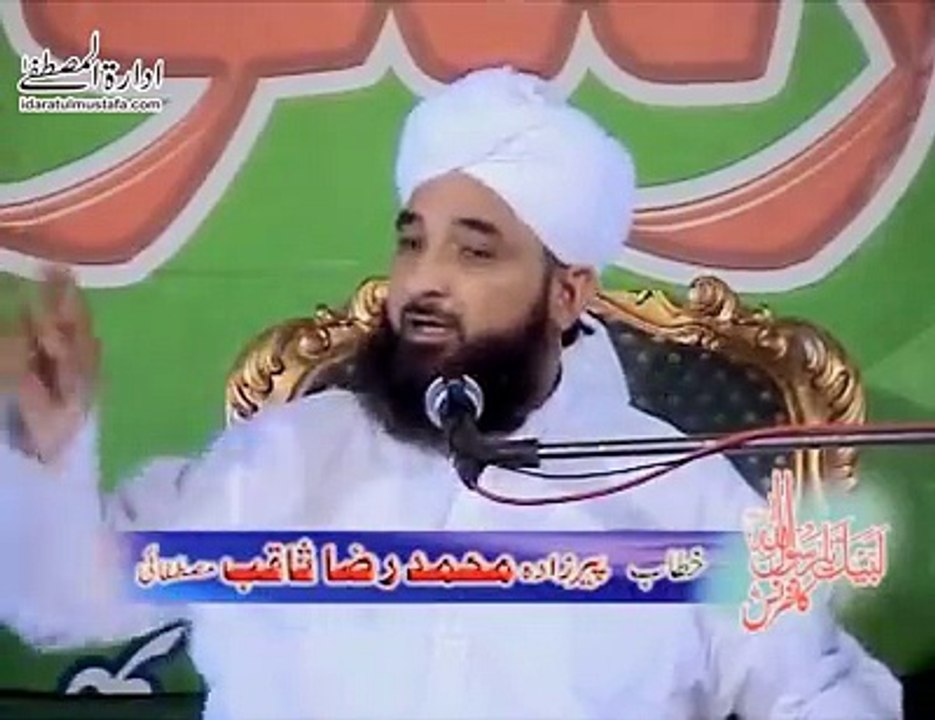 Muhammad Raza Saqib Mustafai ’’ رسول اللہ صلی اللہ علیہ وسلم نے اپنا نوکر بھیج دیا ہے ‘‘ ضرور سنیے اور دوسروں کے ساتھ شئیر بھی کیجئے گا لبیک یارسول اللہﷺ لبیک یارسول اللہﷺ