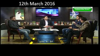 Game On Hai , 12 March 2016 | True Analysis on PCB & Pakistan Cricket team T20 Worldcup 2016