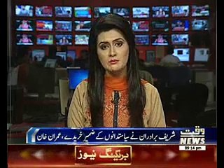 Imran Khan Criticize PMLN in Jalalpur Pirwala Jalsa