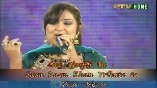 very beautiful Pakistani song Sun Wanjli di by Sara Raza Khan