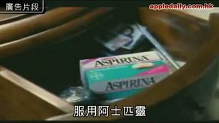 蘋果動新聞 - 2010-12-08 - 日服阿士匹靈可防癌