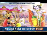 Rajasthan wants to add Gita to school libraries but muslims looks unhappy