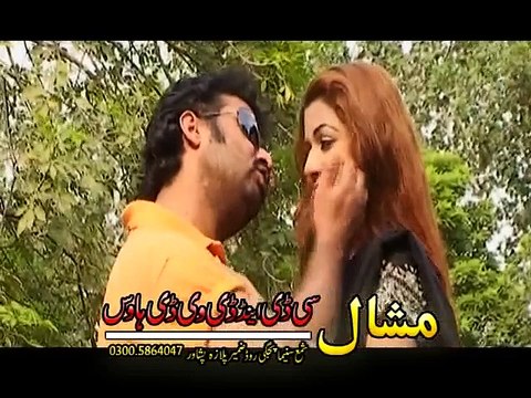 Pashto New Song 2016 - Jenae Ta Sara Me - Saima Naz & Rahim Shah Mar Ma Shey Janana
