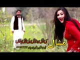 Pashto New Song 2016 - Mata Da Meene Na - Shah Sawar Mar Ma Shey Janana
