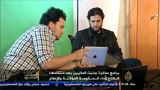 تقرير قناة الجزيرة عن برنامج جو تيوب