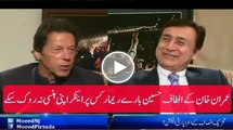 Imran Khan Funny Remarks About Altaf Hussain Leadership,Anchor Moeed Pirzada Could Not Control His Laugh