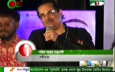Bangla Movie Sonkhocil / শংখচিল Music Launching Ceremony In Kolkata (FULL HD)