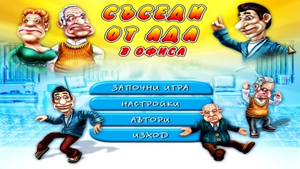 Neighbours From Hell 3 Season 1 [100% walkthrough]