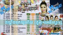 Non Stop ►Town CD Vol 90 -Khmer song New Year 2016