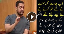 Aamir Khan Superbly Reply On Question You Were Taking Money For Doing Show For Indian Government