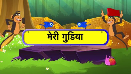 Gudiya Rani - Hindi Animated/Cartoon Nursery Rhymes Songs For Kids