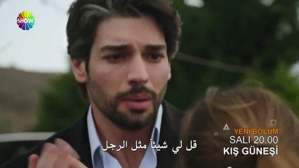 مسلسل شمس الشتاء Kış Güneşi - اعلان (2) الحلقة 4 مترجم للعربية