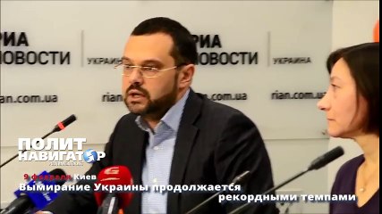 Вымирание Украины продолжается рекордными темпами