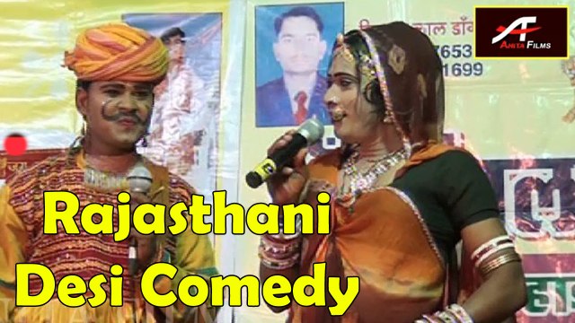 2016 Marwadi Best Comedy | Rajasthani Desi Comedy | Live | Non Stop | Best Funny Video | dailymotion | Rajasthani Comedy