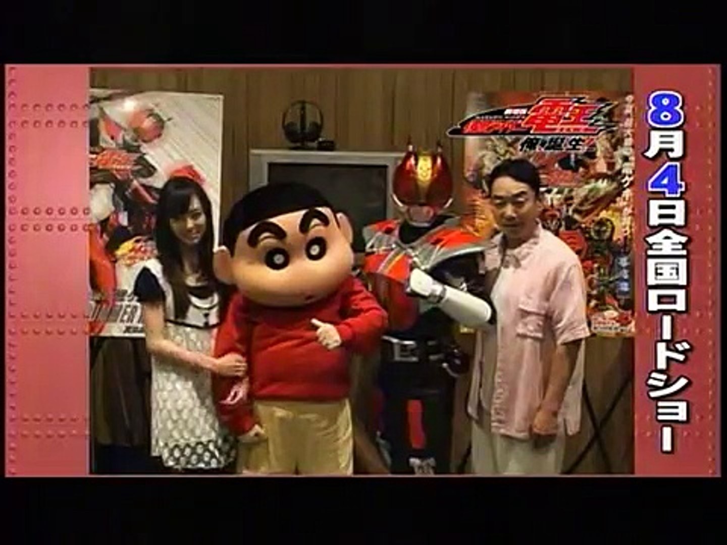 2007年CM クレヨンしんちゃん 仮面ライダー電王 コラボCM ベクシル