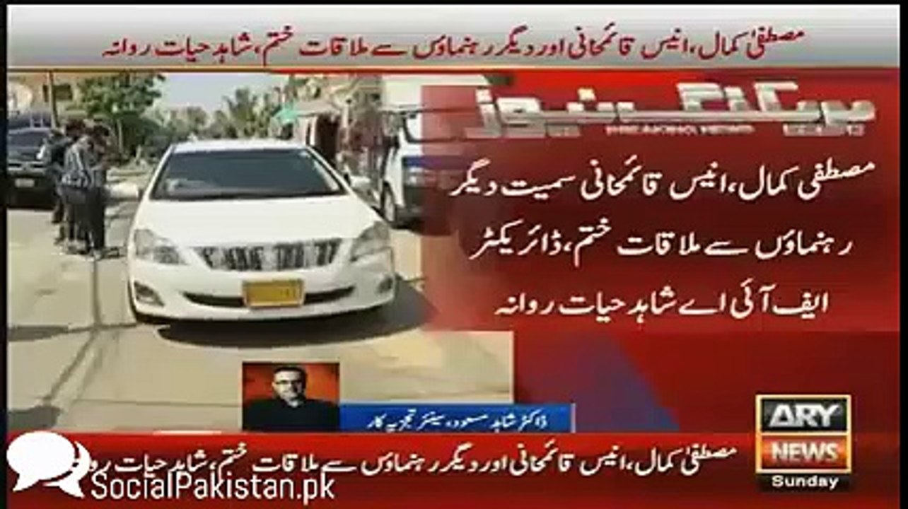 Dr. Shahid Masood Analysis on FIA Director Shahid Hayat Meeting with Mustafa Kamal