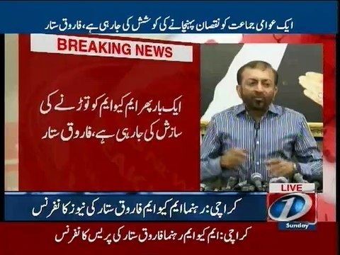 MQM Farooq Sattar Press Conference