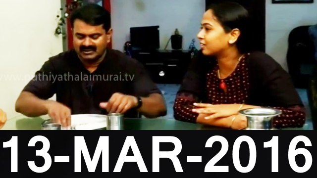 P03 | தலைவர்களுடன் - நாம் தமிழர் கட்சி சீமான் - 13மார்ச்2016 | Thalaivargaludan - NTK Leader Seeman - Puthiya Thalaimurai TV - 13 March 2016