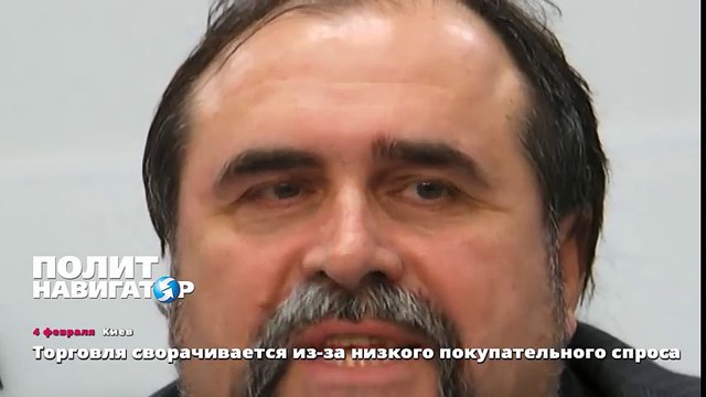 Торговля сворачивается из-за низкого покупательного спроса