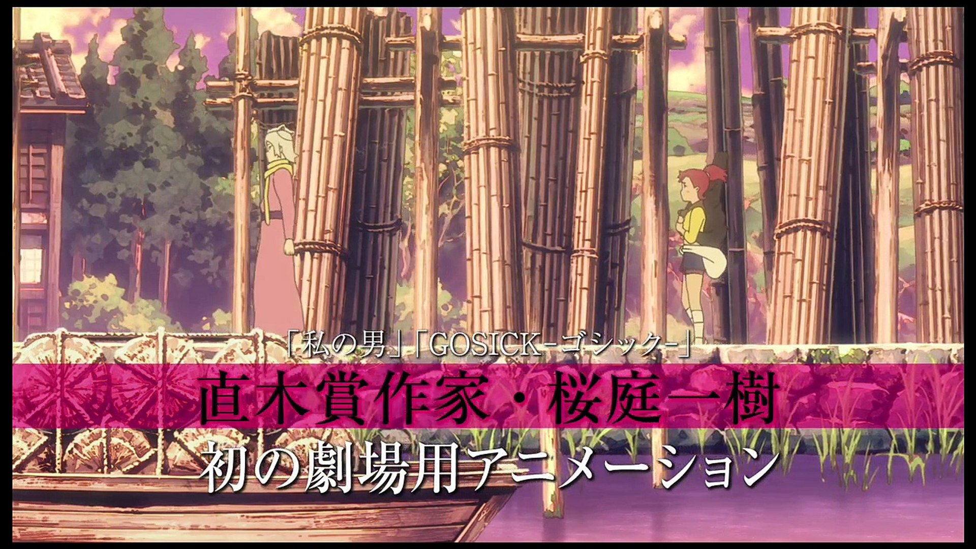 ⁣Японский трейлер аниме Фусэ: приключения охотницы