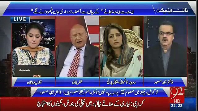 Zardari ki medical report mein bohat saray sawalon ka jawab hai- Zafar Hilaly