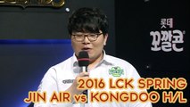 2016 LCK Spring - W9D3: Jin Air Green Wings vs Kongdoo Monster Highlights