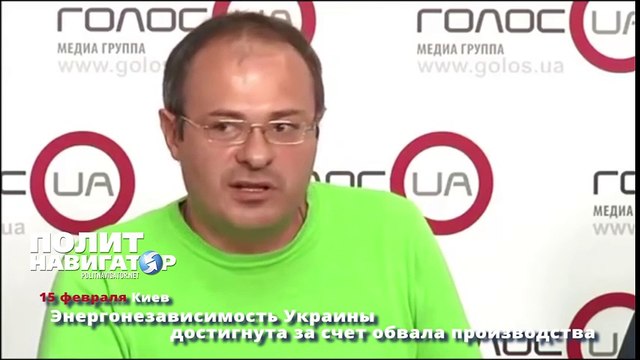 Энерго независимость Украины достигнута за счет обвала производства