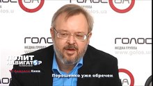 Порошенко уже обречен