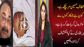 Nadeem Nusrat Talked To MQM Workers In Altaf Hussain Voice - Ex-posed By Mehar Abbasi