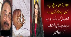 Nadeem Nusrat Talked To MQM Workers In Altaf Hussain Voice - Ex-posed By Mehar Abbasi