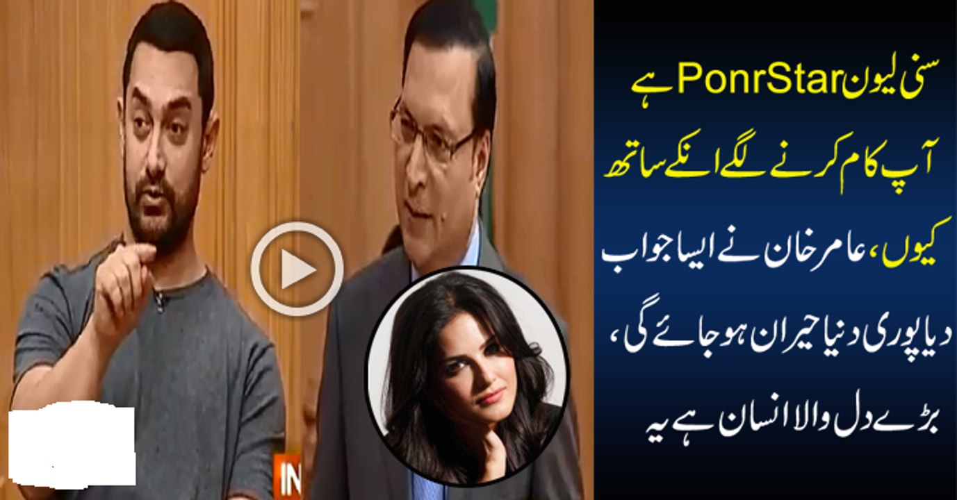 Why Amir Khan Agreed To Work With Sunny Leone