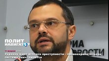 Украину ждет всплеск преступности – правоохранительная система уничтожается