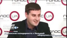 Украинская солидарность с Польшей обернулась конфузом