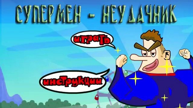СУПЕРГЕРОИ ОЗВЕРЕЛИ (КОНКУРС!)