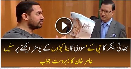 Excellent Reply Of Aamir Khan When Anchor Tried To Defame Him