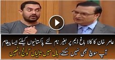 Special Message of Amir Khan For Pakistani Nation About Kala Bagh Dam