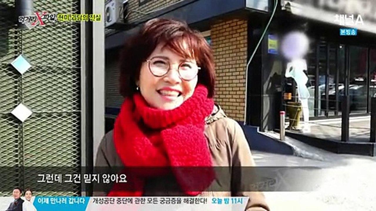 먹거리 X파일.E206.160313 -1