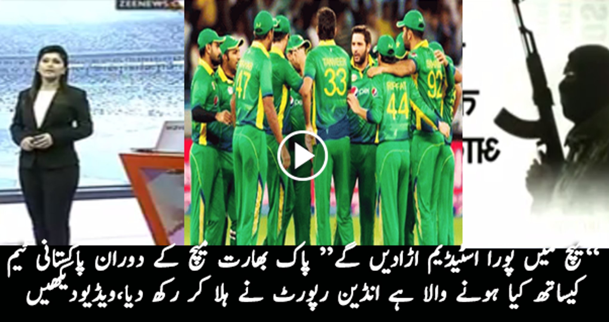 Sad News Before Pakistan vs India Match