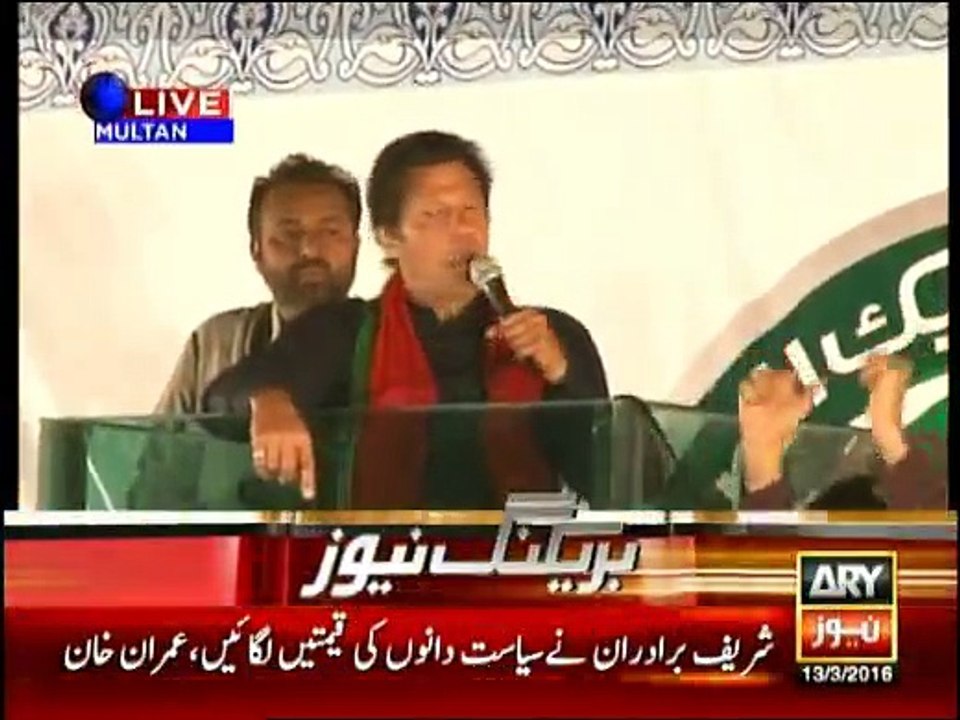Imran Khan Speech In Multan Jalsa - 13th March 2016