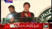 Imran Khan Speech in Multan Jalsa 13 March 2016 - Exposing PMLN