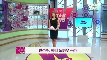 변정수, 파티 노하우 공개...'재미있게 살기위해 노력했죠'