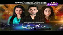 Hasratein Episode 22 Full on PTV Home - 13th March 2016