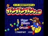 Gan Gan Ganchan Super Famicom Title Music