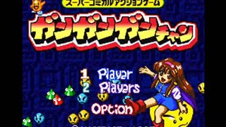 Gan Gan Ganchan Super Famicom Title Music