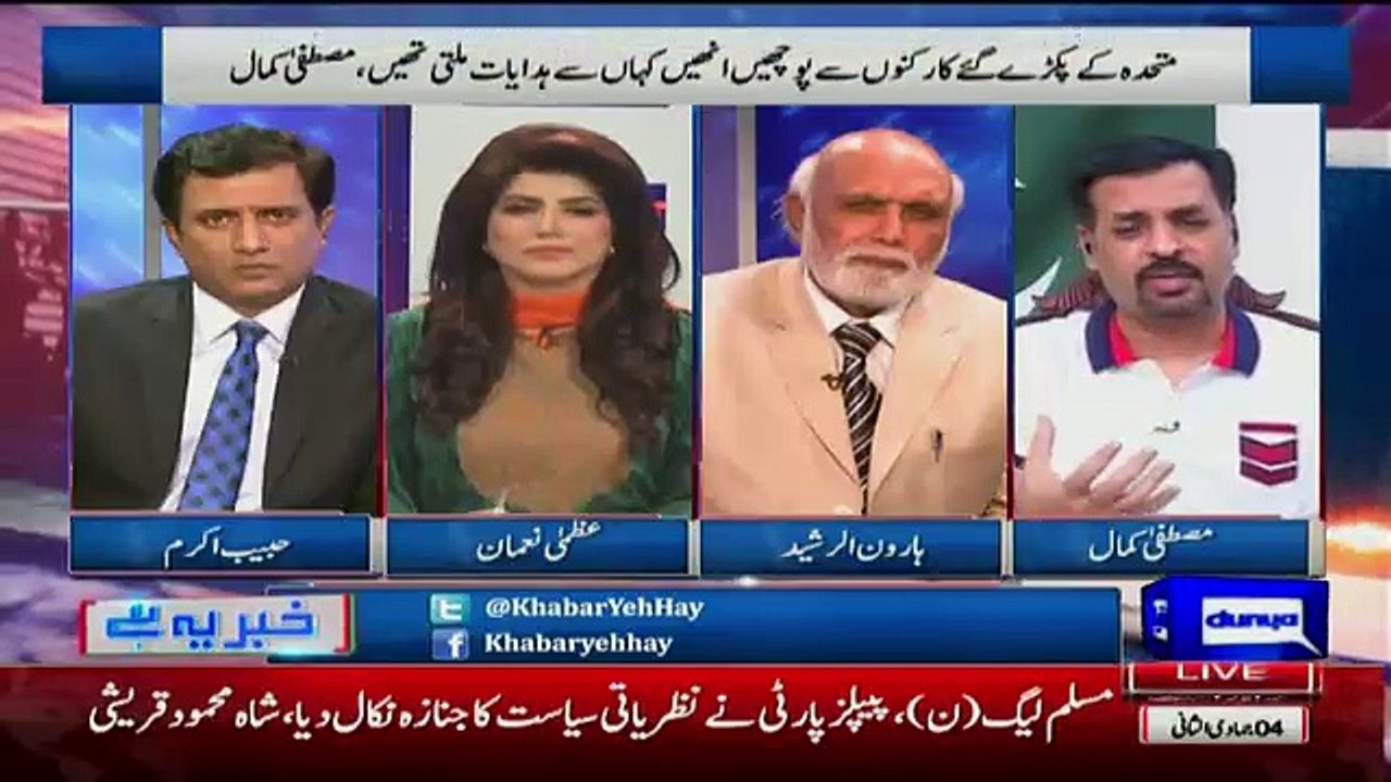 Mustafa Kamal Bashing Altaf Hussain Speeches