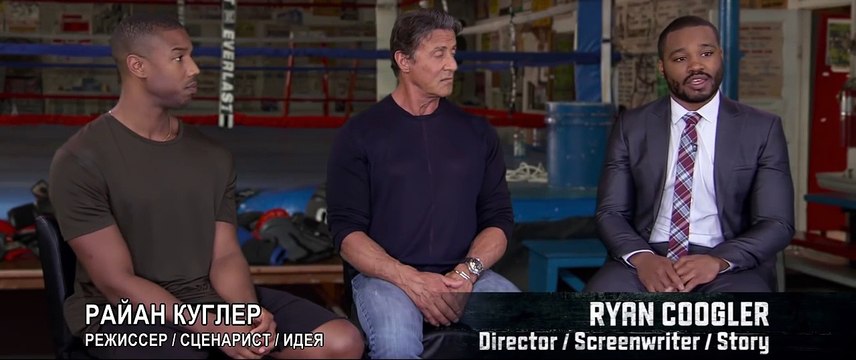 Крид Наследие Рокки — Русское видео о создании фильма (2016)