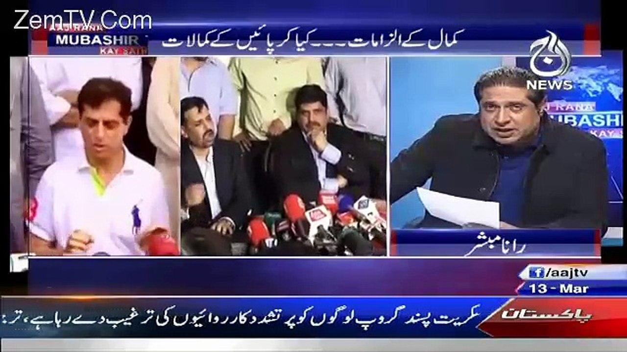 Aaj Rana Mubashir Kay Saath – 13th March 2016