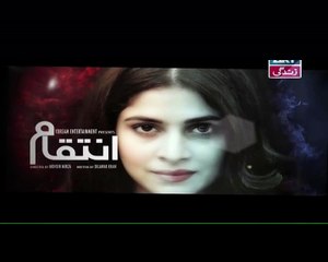 Inteqaam Episode 1 on ARY Zindagi P3