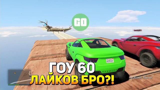 ГОНКИ GTA 5 - ОПАСНАЯ ГОНКА НА ВЫСОТЕ!